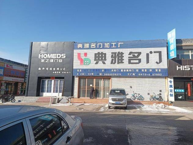 包头市东河区巴彦塔拉东大街12号内蒙古佳美建材城E12-113号房产转让项目(三次挂牌)