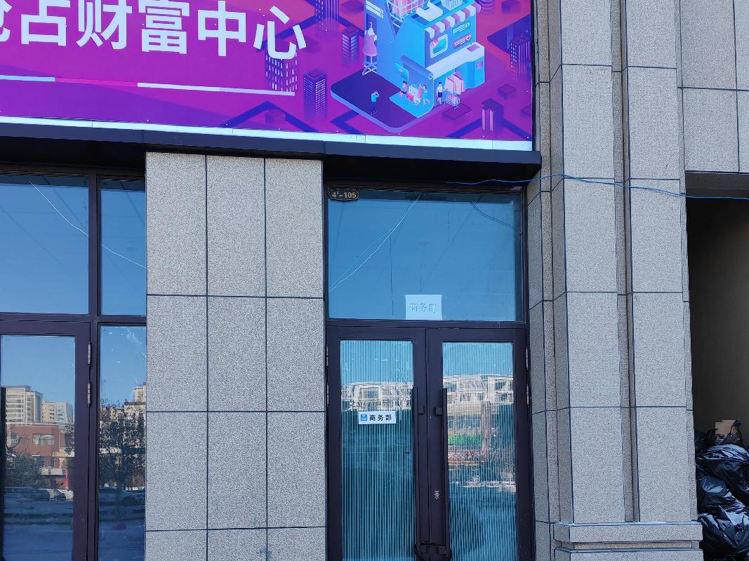 呼伦贝尔万达广场商铺8号-124房产转让项目