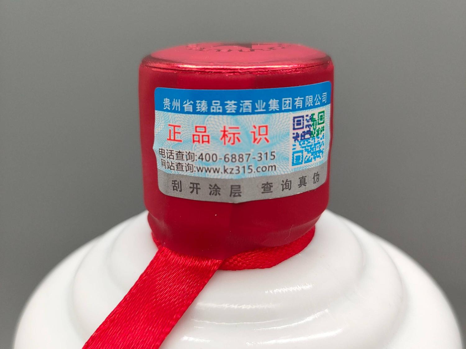 资产处置：【5箱30瓶】茅台镇 百年纪念酒转让公告