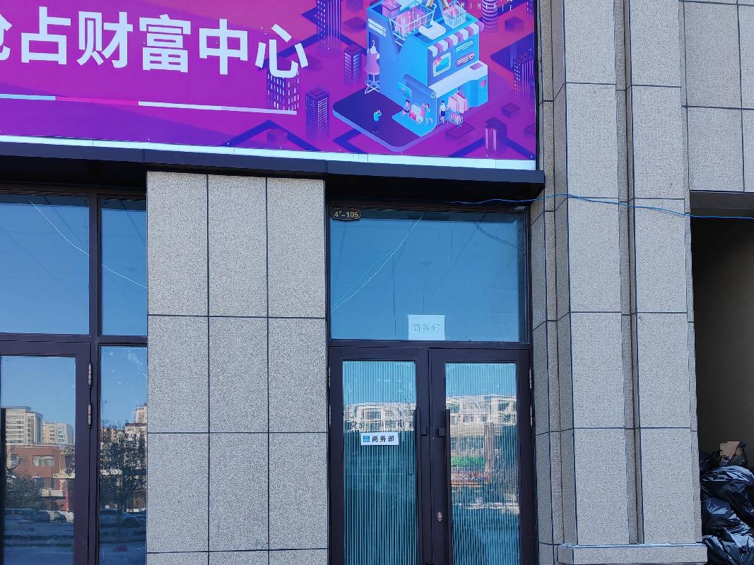 呼伦贝尔万达广场商铺8号-123房产转让项目