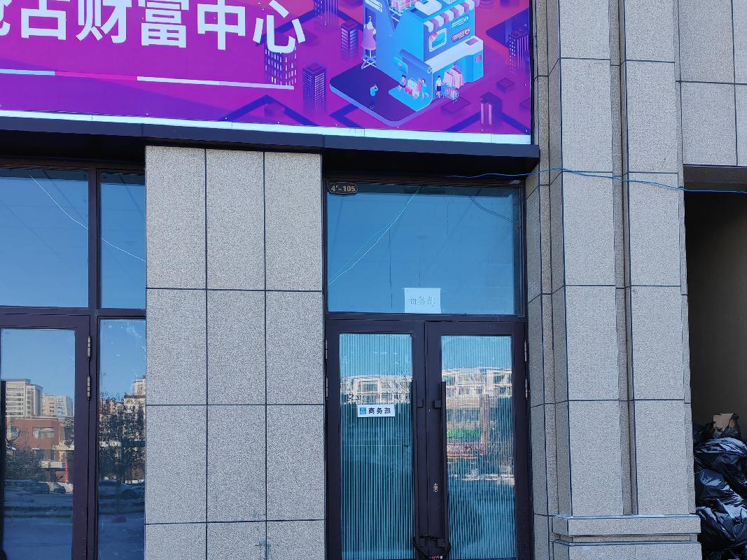 呼伦贝尔万达广场商铺8号-121房产转让项目