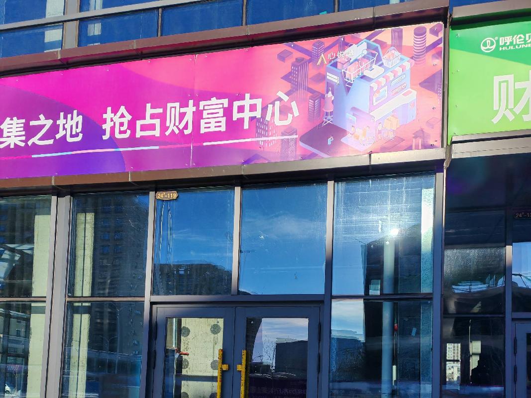 呼伦贝尔万达广场商铺4号-107房产转让项目