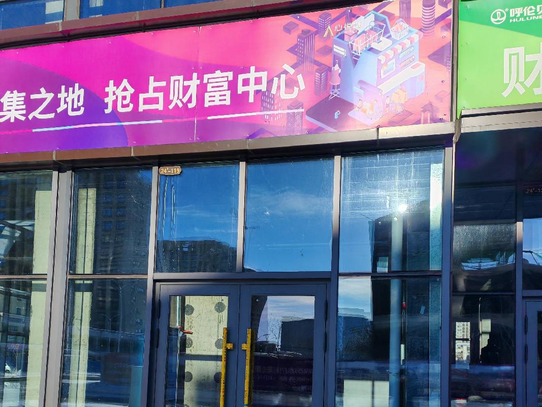 呼伦贝尔万达广场商铺24号-121房产转让项目