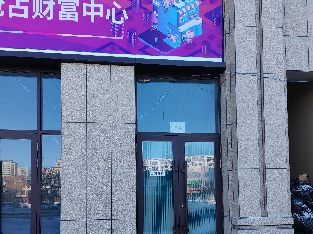 呼伦贝尔万达广场商铺9号-107房产转让项目