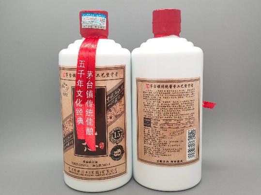 资产处置：【5箱30瓶】茅台镇 百年纪念酒转让公告