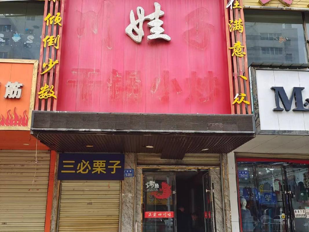定西市安定区南大街（欧康世纪都会C区）C6幢商业房产转让公告（第五次）