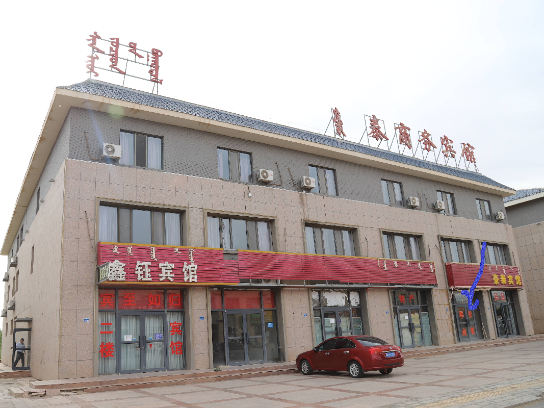 内蒙古自治区阿拉善额济纳旗达镇一道桥金色海岸东3号103房产转让项目(六次挂牌)