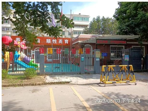 广东省湛江市霞山区柳青二横路18号铁路四区小区内铁路幼儿园招租项目交易公告