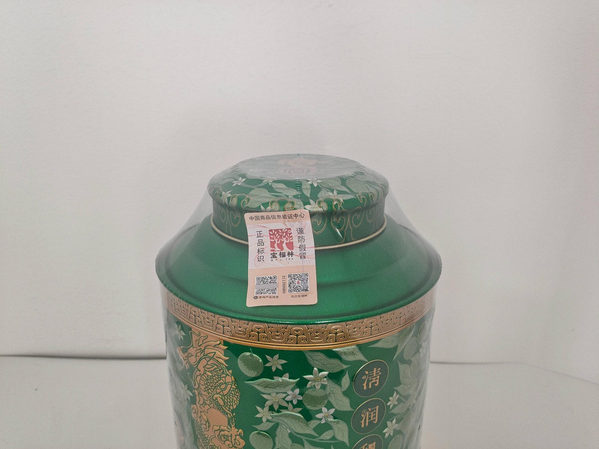 资产处置：【4盒】宝福林新会梅江头 采花果香小青柑普洱茶转让公告