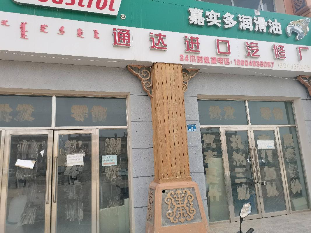 内蒙古自治区阿拉善额济纳旗达镇蒙元文化街D段102房产转让项目(六次挂牌)