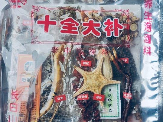 资产处置：【5袋】滋补泡酒料转让公告