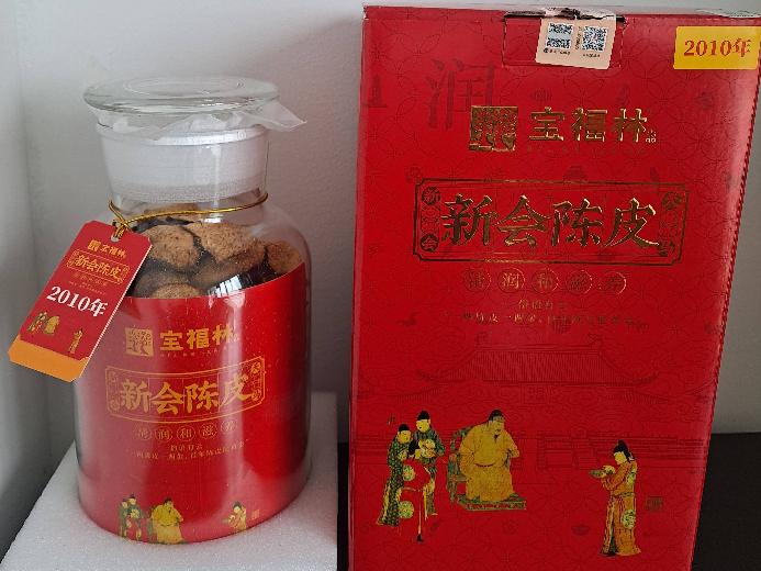 资产处置：【4罐】宝福林2010年新会陈皮10年份 附防伪码转让公告