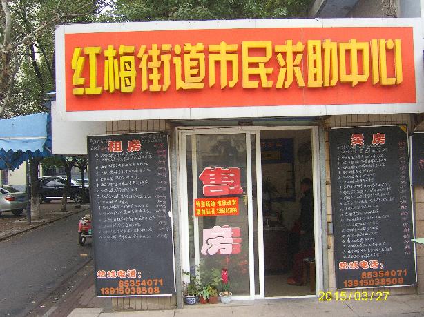 北环文化站对面招租公告
