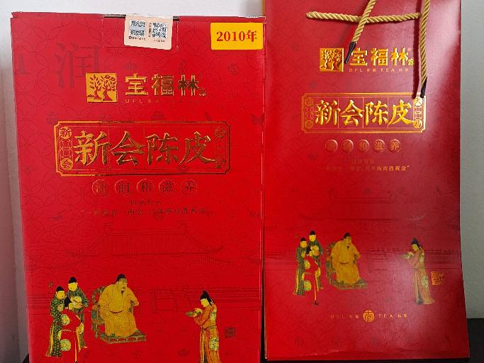 资产处置：【4罐】宝福林2010年新会陈皮10年份 附防伪码转让公告