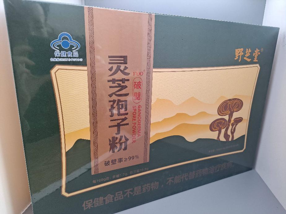 资产处置：【2盒】野芝堂品牌 灵芝孢子粉礼盒装转让公告