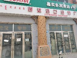 内蒙古自治区阿拉善额济纳旗达镇蒙元文化街D段102房产转让项目(六次挂牌)