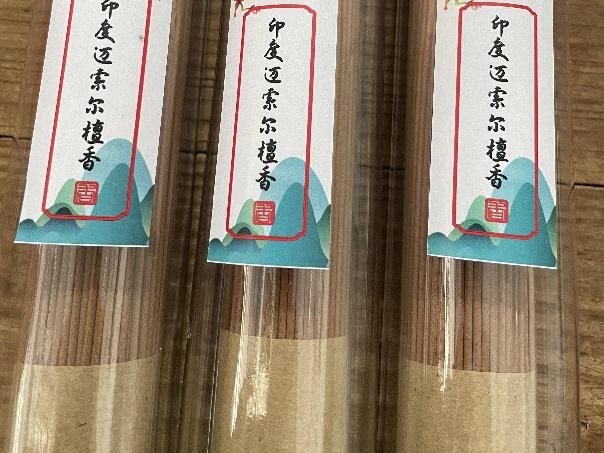 资产处置：【5管】印度迈索尔老山檀香线香转让公告