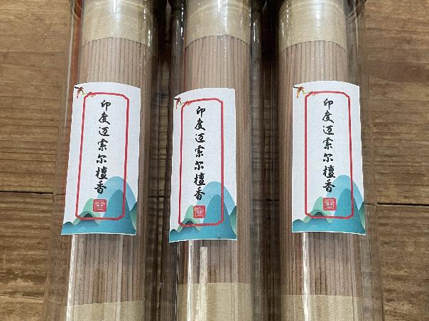 资产处置：【5管】印度迈索尔老山檀香线香转让公告