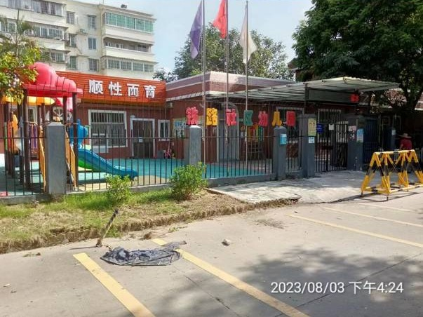 广东省湛江市霞山区柳青二横路18号铁路四区小区内铁路幼儿园招租项目交易公告