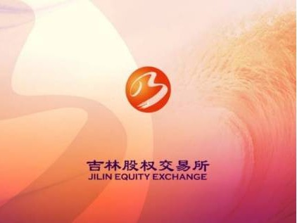 长春市勃恩商贸有限公司持有双辽市江山物流有限公司债权转让项目