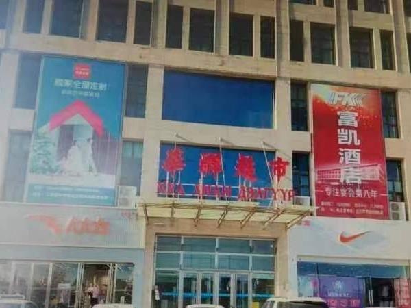 蒙商银行股份有限公司持有的多处实物资产询价