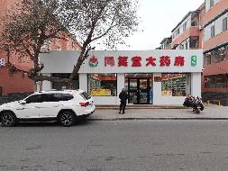 包头市东河区西河路五号街坊公路总段1#2#楼间房产转让项目(三次挂牌)