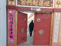 五原县隆兴昌镇吉祥路3号转让公告