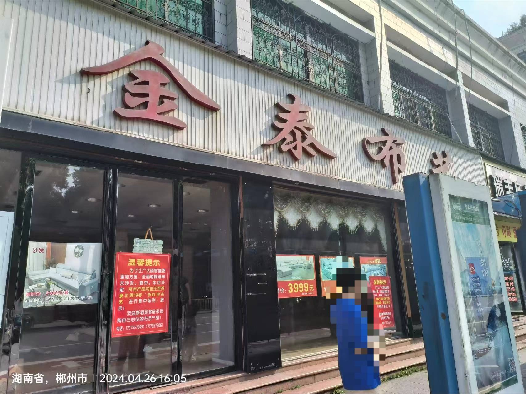 郴州市燕泉北路39-10、11、12号市人社局旁 （原“金泰布艺”）门面出租