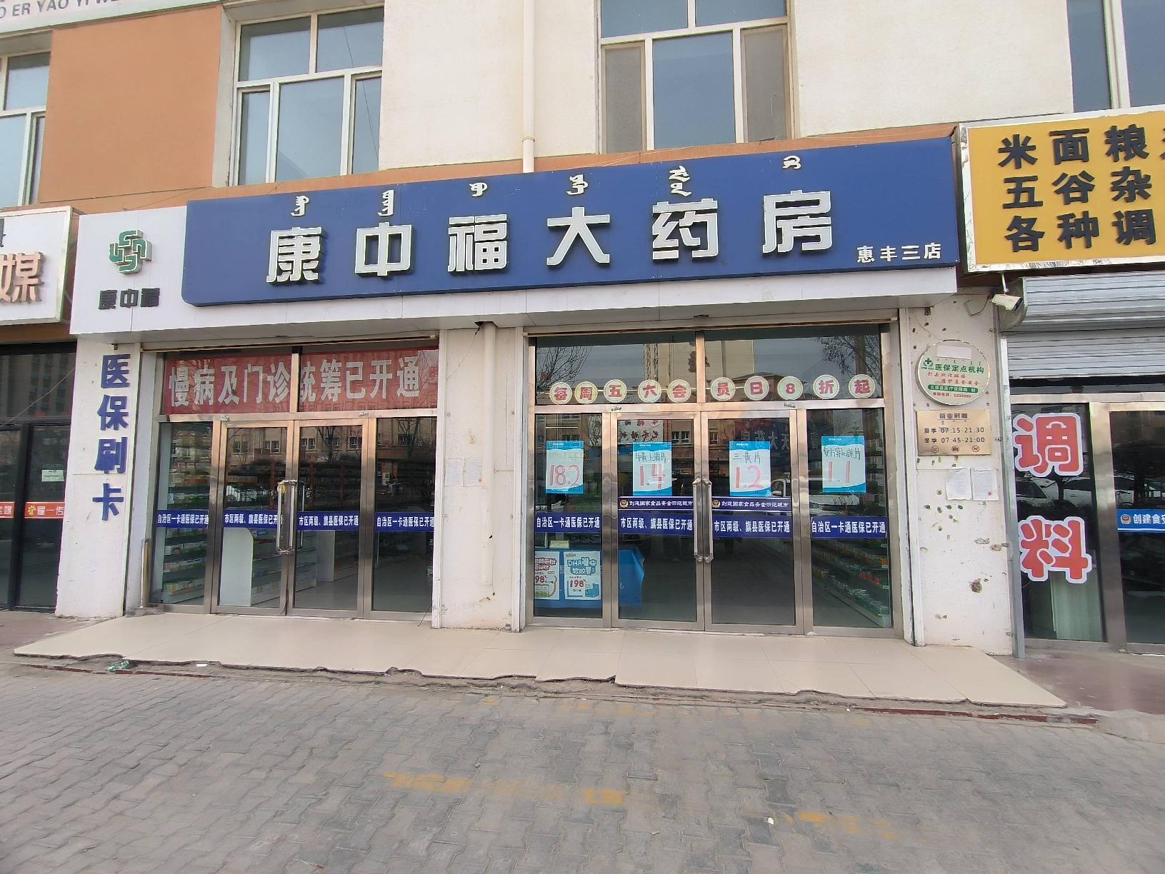 巴彦淖尔市五原县隆兴昌镇虹亚新城A2-02号门市转让公告