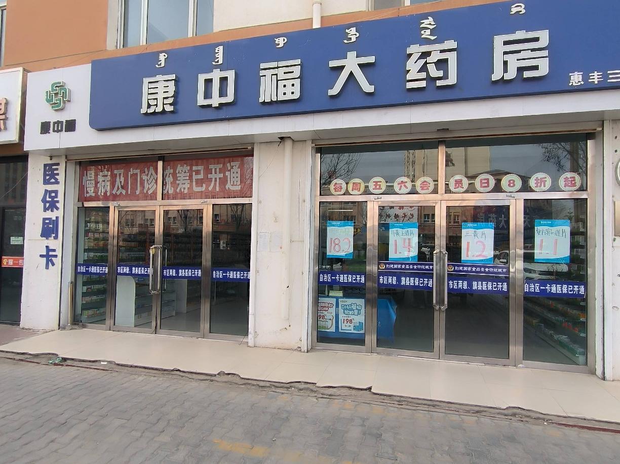 巴彦淖尔市五原县隆兴昌镇虹亚新城A2-02号门市转让公告