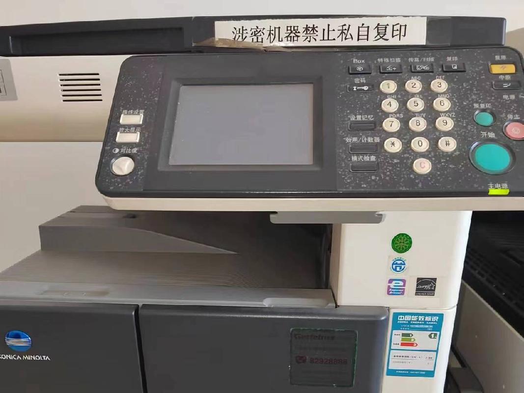 拜泉县人民检察院打印机、电气设备等一批报废资产捆绑转让交易公告
