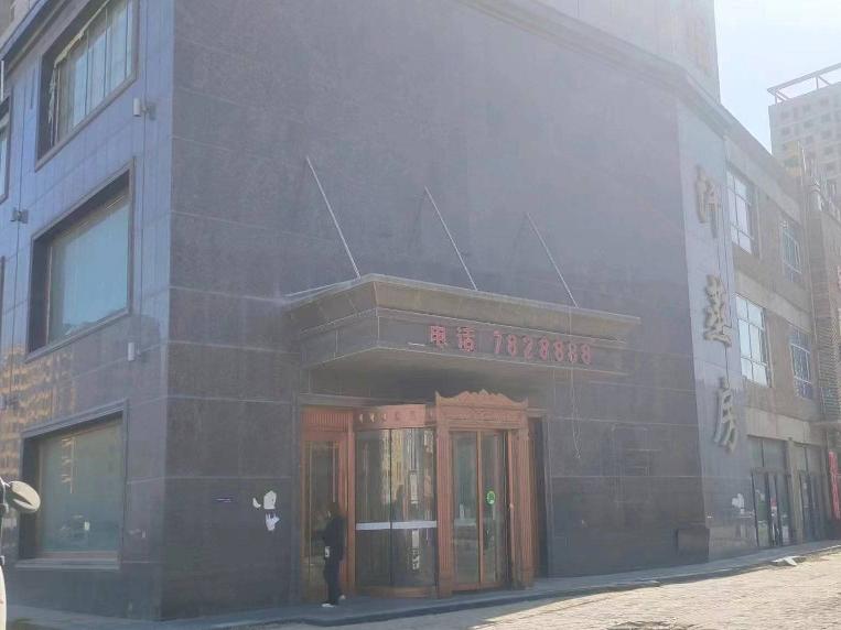 五原县隆兴昌镇盛景苑A3皇悦酒店转让公告