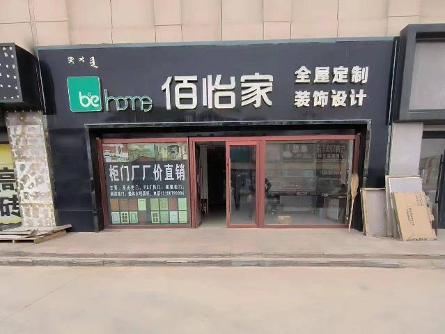 五原县隆兴昌镇国际汽车建材城3号馆104号门市转让公告