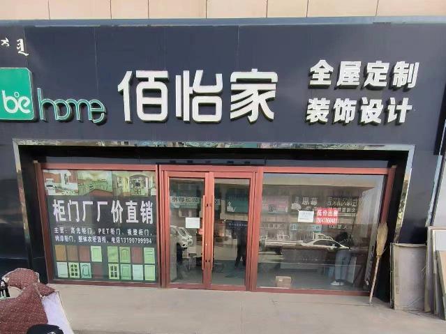 五原县隆兴昌镇国际汽车建材城3号馆104号门市转让公告