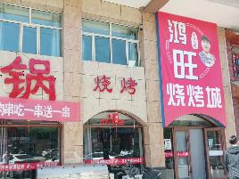 五原县隆兴昌镇宇鑫滨河苑1-12号门市转让公告
