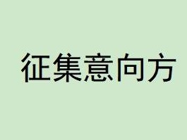 内蒙古金创供应链管理有限公司持有的多处实物资产询价项目