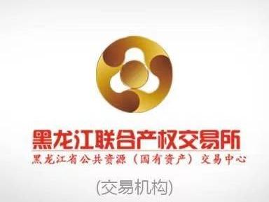 第三十七届中国哈尔滨太阳岛国际雪雕艺术博览会创意及规划方案公开征集公告(国资监测编号GR2024HL2002222)