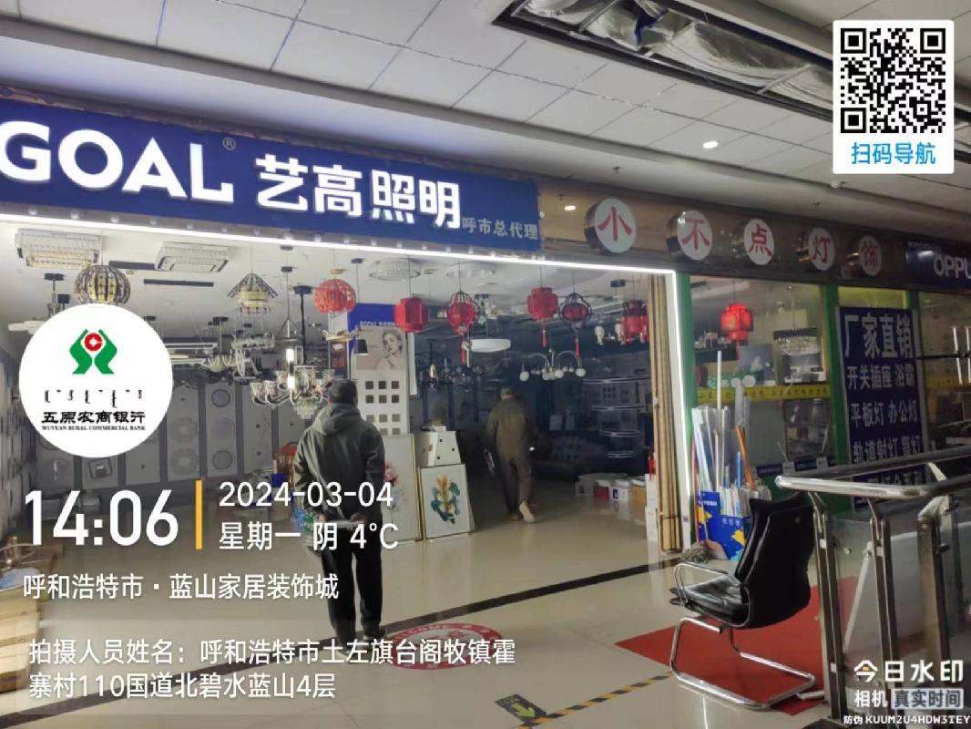 呼和浩特市土左旗台阁牧镇霍寨村110国道北碧水蓝山住宅小区5号商业-S-401