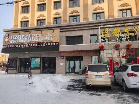 额尔古纳市拉布大林街道办事处第十二登记区吉瑞综合楼104号门市转让项目