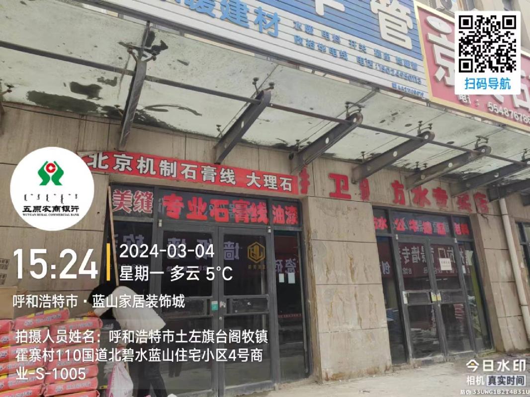 呼和浩特市土左旗台阁牧镇霍寨村110国道北碧水蓝山住宅小区4号商业-S-105