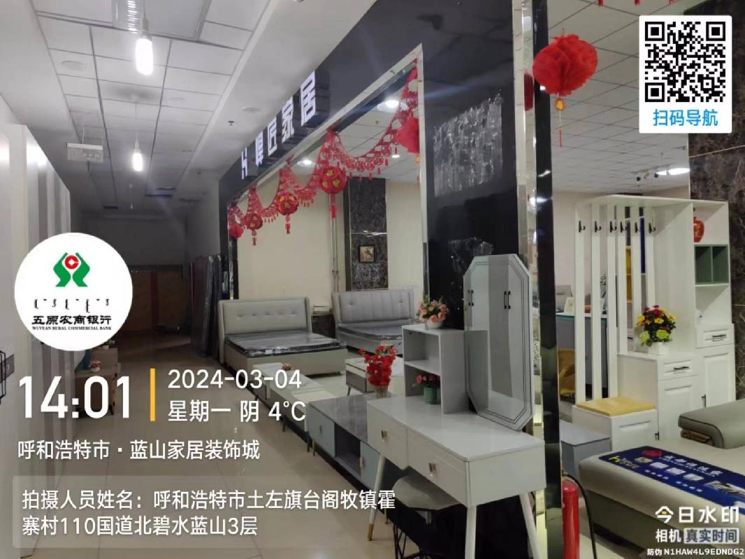 呼和浩特市土左旗台阁牧镇霍寨村110国道北碧水蓝山住宅小区5号商业-S-201