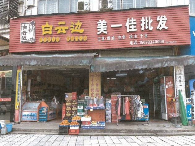 荔浦公路养护中心五里综合办公楼一楼1号、5-6号、8-9号、10号房屋分别招租(5年)项目交易公告