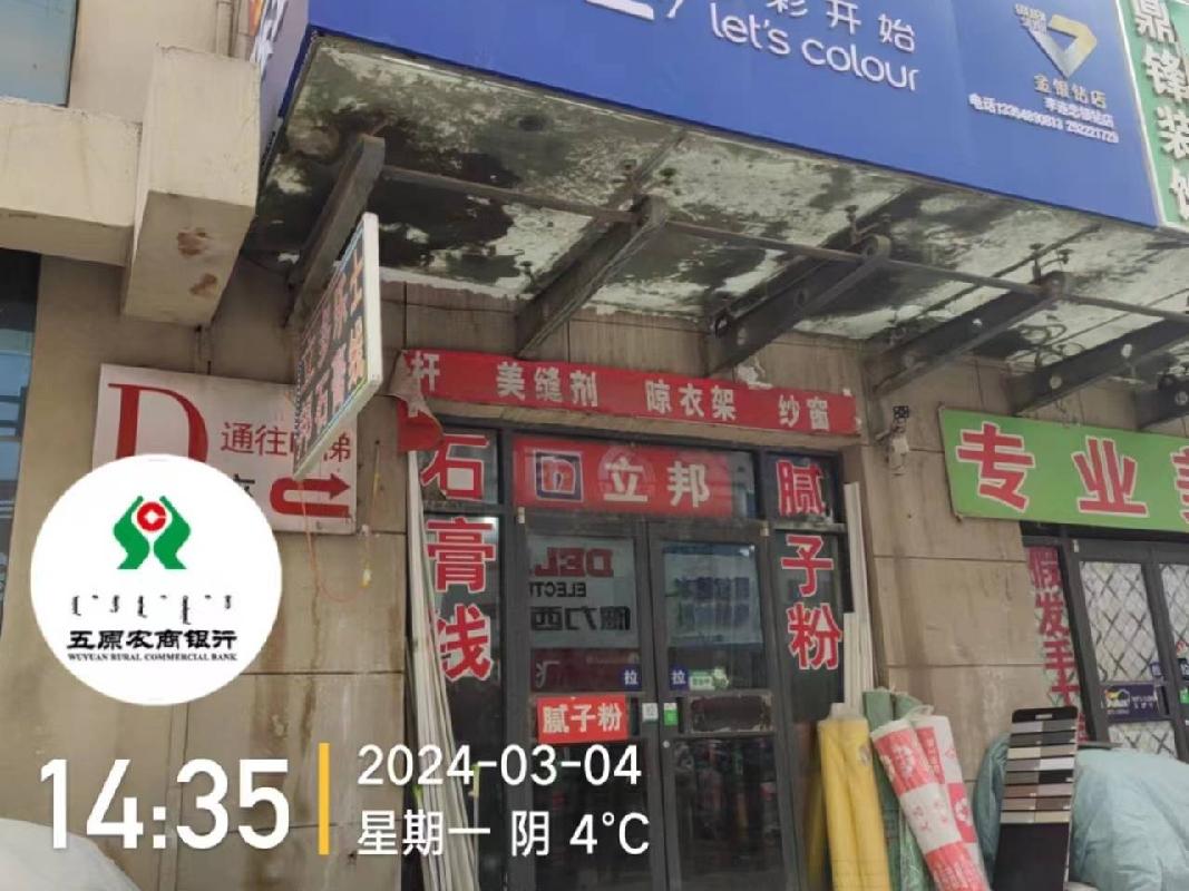 呼和浩特市土左旗台阁牧镇霍寨村110国道北碧水蓝山住宅小区4号商业楼S-102