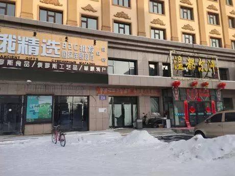 额尔古纳市拉布大林街道办事处第十二登记区吉瑞综合楼104号门市转让项目