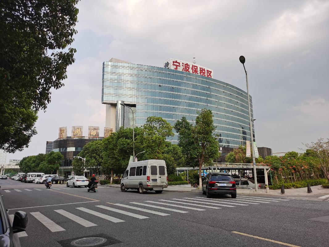 宁波市北仑区兴业大道1号保税区大厦511、513、515房产转让公告