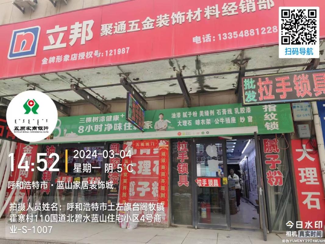 呼和浩特市土左旗台阁牧镇霍寨村110国道北碧水蓝山住宅小区4号商业-S-107