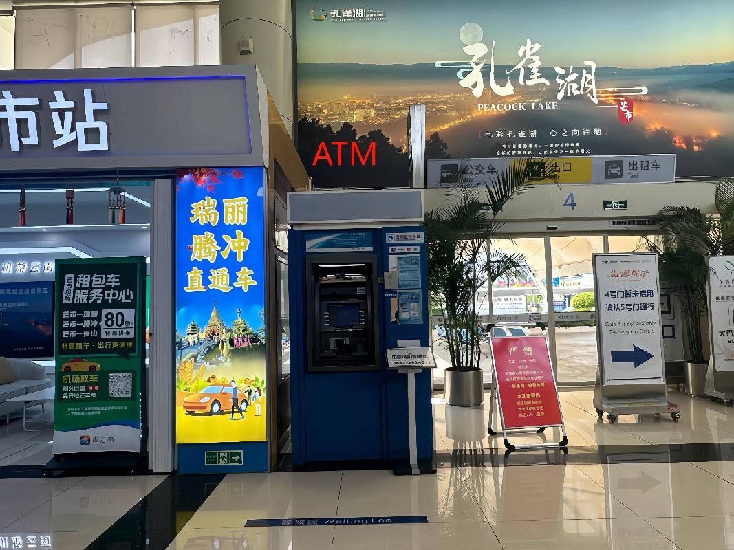 德宏芒市机场ATM机点位综合资源使用权公开招租(二次挂牌)