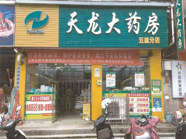 荔浦公路养护中心五里综合办公楼一楼1号、5-6号、8-9号、10号房屋分别招租(5年)项目交易公告