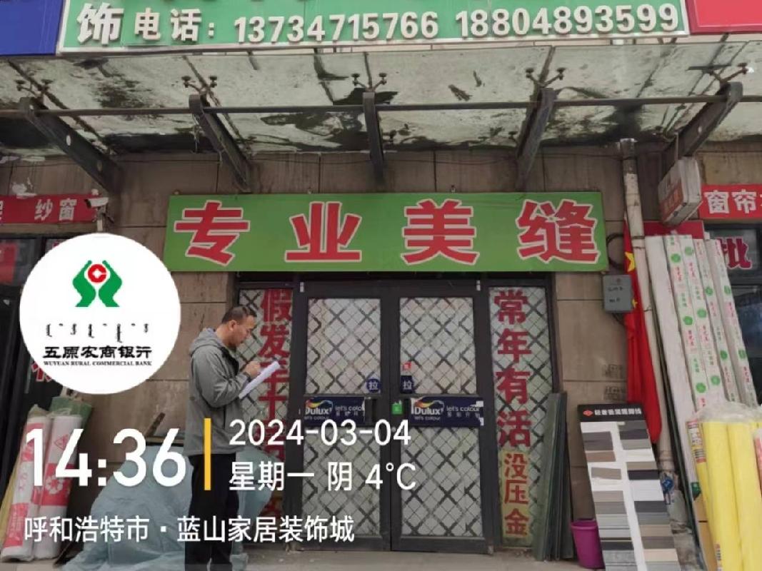 呼和浩特市土左旗台阁牧镇霍寨村110国道北碧水蓝山住宅小区4号商业-S-103