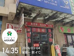 呼和浩特市土左旗台阁牧镇霍寨村110国道北碧水蓝山住宅小区4号商业楼S-102
